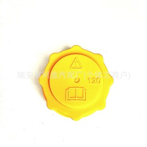 Bouchon de réservoir d'expansion Ford XS618100AB, bouchon de réservoir de liquide de refroidissement à visser en plastique pour modèles Fiesta 02 2008 - Product Image 2