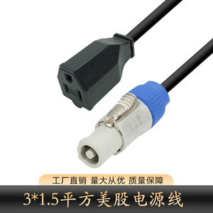Stage Lighting Power Cable <b>Usb</b> <b>Plug</b> Female Led Beam Light Power Extension 3x1.5mm Copper Pvc 125Vac - Product Image 2