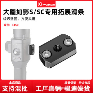 Support d'extension pour stabilisateur DJI, bras réglable en alliage d'aluminium pour poignée de montage Ronin S SC, accessoire pour moniteur - Product Image 5