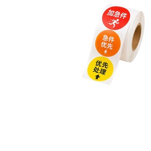 Étiquettes adhésives rondes en rouleau pour colis urgents, colorées, pour la logistique et la gestion prioritaire des envois - Product Image 2