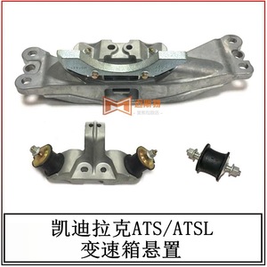 Soporte de Transmisión Adtsgm 22866318 para Cadillac Ats Atsl, Pieza de Repuesto de Montaje de Goma - Product Image 4