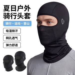 Outdoor Cycling Headgear One Size Breathable Quick Dry Helmet Liner Summer Riding Mask - Product Image 1