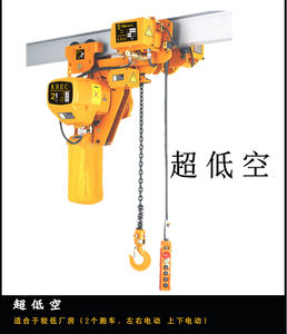 MIDE rantai portabel <span class=keywords><strong>Hoist</strong></span> 500Kg rantai listrik <span class=keywords><strong>Hoist</strong></span> dengan penawaran kompetitif - Product Image 5