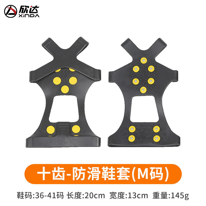 Couvre-chaussures antidérapants crampons 8 dents en acier inoxydable [Taille L]