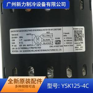 Motor de CA Midea YSK125-4C, 130 mm, monofásico, con brida, totalmente cerrado, para reemplazo de ventilador interior - Product Image 3