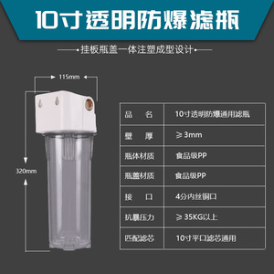 Botella de filtro transparente de 10 pulgadas, prefiltro de una sola etapa, recipiente de algodón PP con conector de cobre para purificador de agua - Product Image 3