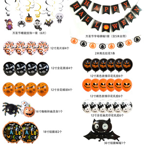 New Halloween Fishtail Pull Flag <b>Balloon</b> Spiral Set Pumpkin Horror Emojis Party bar <b>Decoration</b> - Product Image 4