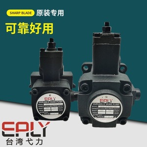 Bomba de aceite hidráulica de paletas variables Ealy VPE-F30D-10 para uso industrial - Product Image 1