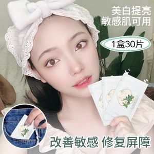 Essence éclaircissante liquide 2ml, boîte de 30 masques faciaux pour éclaircir la peau - Product Image 5