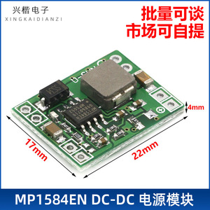 MP1584EN ตัวแปลงไฟ DC-DC 3A แบบสเต็ปดาวน์ แรงดันคงที่ 24V-12V 9V ถึง 5V โมดูลจ่ายไฟ - Product Image 5