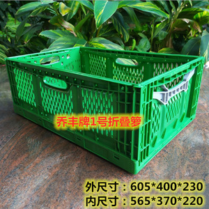 Caja de plástico apilable Qiao Feng 595x395x312mm para logística y almacenamiento de frutas y verduras - Product Image 3