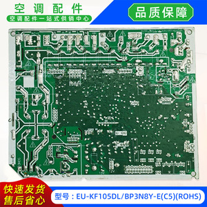 เมนบอร์ด Midea รุ่น EU-KF105DLBP3N8Y-EC5 สำหรับเครื่องปรับอากาศแบบแยกส่วนชนิดอินเวอร์เตอร์ภายนอกอาคาร - Product Image 2