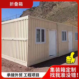 บ้านคอนเทนเนอร์พับได้ทรงสี่เหลี่ยมผืนผ้า ความหนามาตรฐาน ใช้เป็นห้องยาม ห้องพักคนรักษา หอพัก ดีไซน์มินิมอล - Product Image 5
