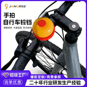 Sonnette de vélo McDonalds CB-20008 en acier, son fort, alimentée par batterie, klaxon universel pour enfants et adultes - Product Image 3