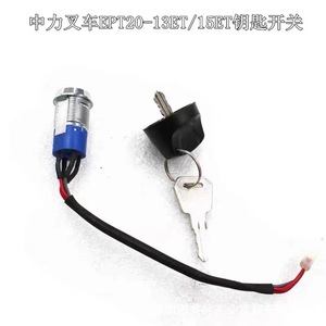 Interrupteur à clé Zhongli EPT20-13ET/15ET pour chariot élévateur électrique avec câblage - Product Image 1