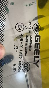 Función de calefacción del parabrisas delantero de piezas de automóviles de alta calidad para Geely Atalas L Boyue L - Product Image 5