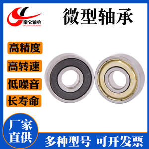 Fabricant personnalise des roulements miniatures 608ZZ non standard, roulements spéciaux à double protrusion, hauteur de protrusion 11,7 mm, dimensions - Product Image 3