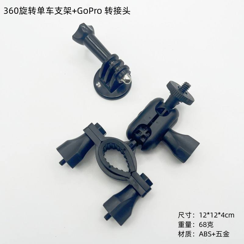 360 # 176&nbsp;; adaptateur de support de vélo rotatif