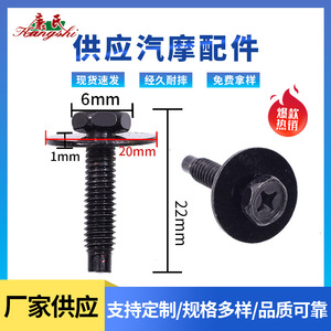 Hex Flange <b>Bolt</b> 6mm X 22mm Black Oxide Iron With Washer For Auto Motorcycle Parts - Product Image 3