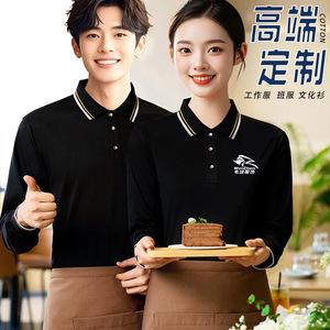 Customized Long Sleeve Polo Shirts With Turn Down Collar For Hotel Work Uniforms Embroidered Logo Print Fall 2024 - Product Image 1