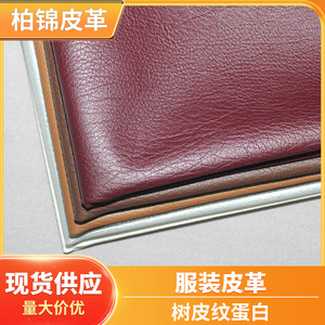 หนังสังเคราะห์ PU ผ้าไมโครไฟเบอร์เนื้อนุ่มแบบขัดเงา สำหรับใช้ในงานตัดเย็บเสื้อผ้า - Product Image 4