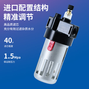 ตัวกรองเครื่องอัดอากาศ LiYuan 40 1.5Mpa ตัวแยกน้ำมันและน้ำ ตัวปรับแรงดัน สำหรับระบบลม - Product Image 1
