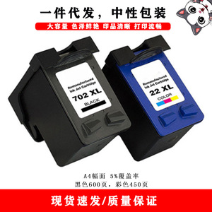 ตลับหมึกคลอคด์ เคท 702XL 22XL ความจุสูง ใช้ร่วมกับเครื่องพิมพ์เอชพี ออฟฟิศเจ็ท J3500 J3508 J3600 - Product Image 2