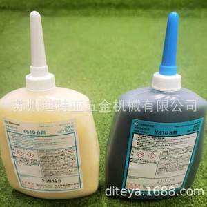 Adhésif durcissant Cemedine Y610, ensemble de 600g pour l'assemblage de clubs de golf, fabriqué au Japon - Product Image 2
