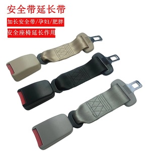 Extensor de cinturón de seguridad para automóvil, 2,1 cm de ancho, 3 puntos, para adultos, embarazadas y usuarios de talla grande - Product Image 1