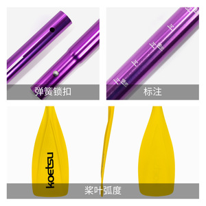 Koetsu S08 Aluminum Alloy Paddle 29mm Diameter 82in Blade Sup Kayak Paddle - Product Image 5