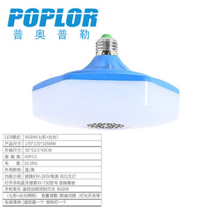 ไฟ LED ดนตรี 18W RGBW รีโมทคอนโทรล โคมไฟเปลี่ยนสีได้ สำหรับสร้างบรรยากาศในห้องนอน - Product Image 3