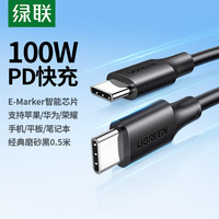 Cable de Carga USB-C a USB-C US300, Carga Rápida PD100W/88W, Compatible con Dispositivos Android, Material de PVC