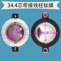 Unité de haut-parleur professionnel de fabrication industrielle avec diaphragme en titane de 44,4 mm