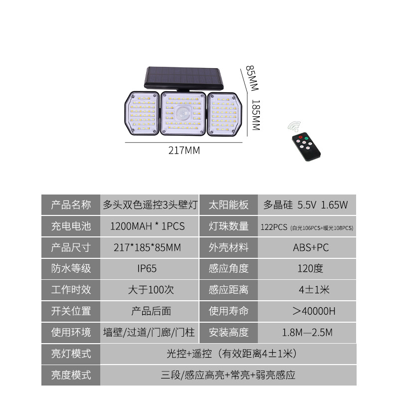HSG-AF003S - Lampe murale solaire bicolore à trois têtes avec télécommande