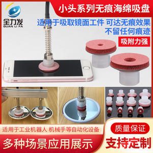 Ventosas Industriales de Vacío para Brazos Robóticos de Cabeza Pequeña, Totalmente Utilizando Componentes Neumáticos de Silicona que No Dejan Marcas, Esponja de Algodón - Product Image 3