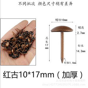Rivet décoratif Fengqingxuan à tête boutonnée colorée, diamètre de la tête 0,394 po, pour meubles et canapés - Product Image 4