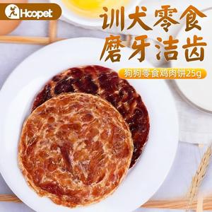 Golosinas para perros Huayuan Hoopet, con sabor a carne de res y pollo, galletas redondas grandes, satisfacen las ganas de comer, nutritivas parrillas de carne. - Product Image 3