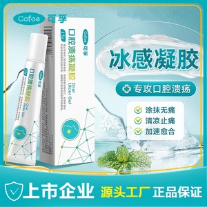 Gel para Úlceras Orales Cofee 15g para Heridas Orales, Aftas y Acanalones, Cuidado Dental - Product Image 4