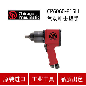 ประแจลมนิวเมติก Cp ขนาด 1/2 นิ้ว สำหรับซ่อมรถยนต์ - Product Image 4