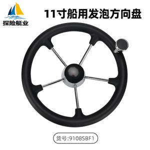 Stainless Steel Foam <b>Marine</b> Steering Wheel Yacht Accessories & <b>Hardware</b> Ship Parts Including Rudder for Cross-Border E-Commerce - Product Image 2