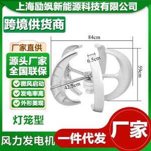 Éolienne à axe vertical Shanghai Lisa New Energy 300W 12V/24V pour systèmes de surveillance des lampadaires - Product Image 5