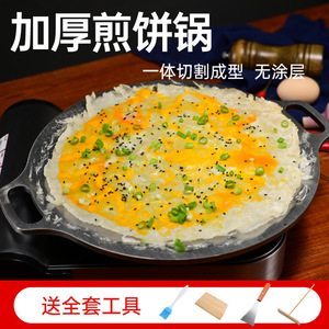 Pancake Frying Pan Iron Griddle Round Durable Non Stick For Household And Commercial Use - Product Image 2