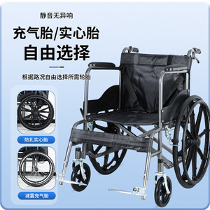 Fauteuil roulant manuel New Century pliable, tube en acier épaissi avec siège pour personnes âgées et handicapées, aide à la mobilité - Product Image 1
