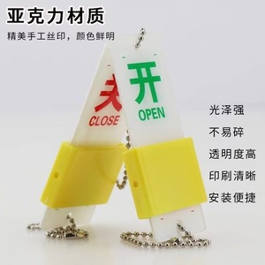 Acrylic <b>Fire</b> Valve Switch Tag Open Close Sign 12x7cm Doorplate Control Label With Chain For Access Control - Product Image 5