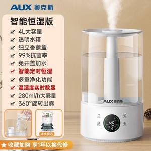 Humidificador Inteligente AUX de 2.6L-4.0L, Funcionamiento Silencioso, Purificador de Aire de Escritorio, Uso Doméstico - Product Image 6