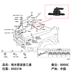 Tuyau d'injecteur d'eau Toyota avec clapet anti-retour 8532128020, pièce en plastique anti-reflux, numéro de pièce 231114 - Product Image 4