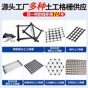 Steel-Plastic Geogrid For Roadbed Reinforcement And Retaining Wall Foundation Stabilization GSZ Convex Node Composite <b>Grid</b> - Product Image 3