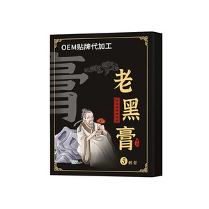Parche de Yeso Lao Hei Gao Personalizado para Personas de Mediana Edad y Mayores con Dolor de Espalda, Dolor de Cuello, Dolor de Hombros y Dolor en las Articulaciones - Product Image 1