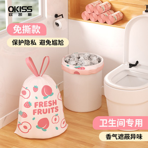 Fresh Fruits Garbage Bags 45cm Thickened Tear Free Drawstring For Students Dormitory Use - Product Image 4