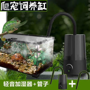 Desktop Reptile <b>Humidifier</b> 2.6-4.0L Water Tank Quiet Operation Eco-Friendly Home Use Constant Humidity Large Mist Output Knob - Product Image 4